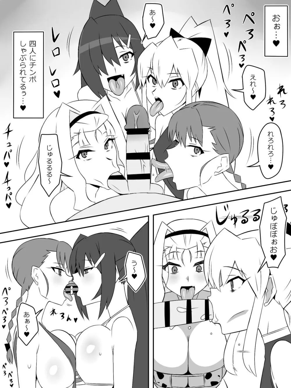 ゾンビハーレムライフ～抗体持ちの俺と爆乳ゾンビ～ 7 Page.54