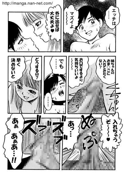 ブラコン Page.11