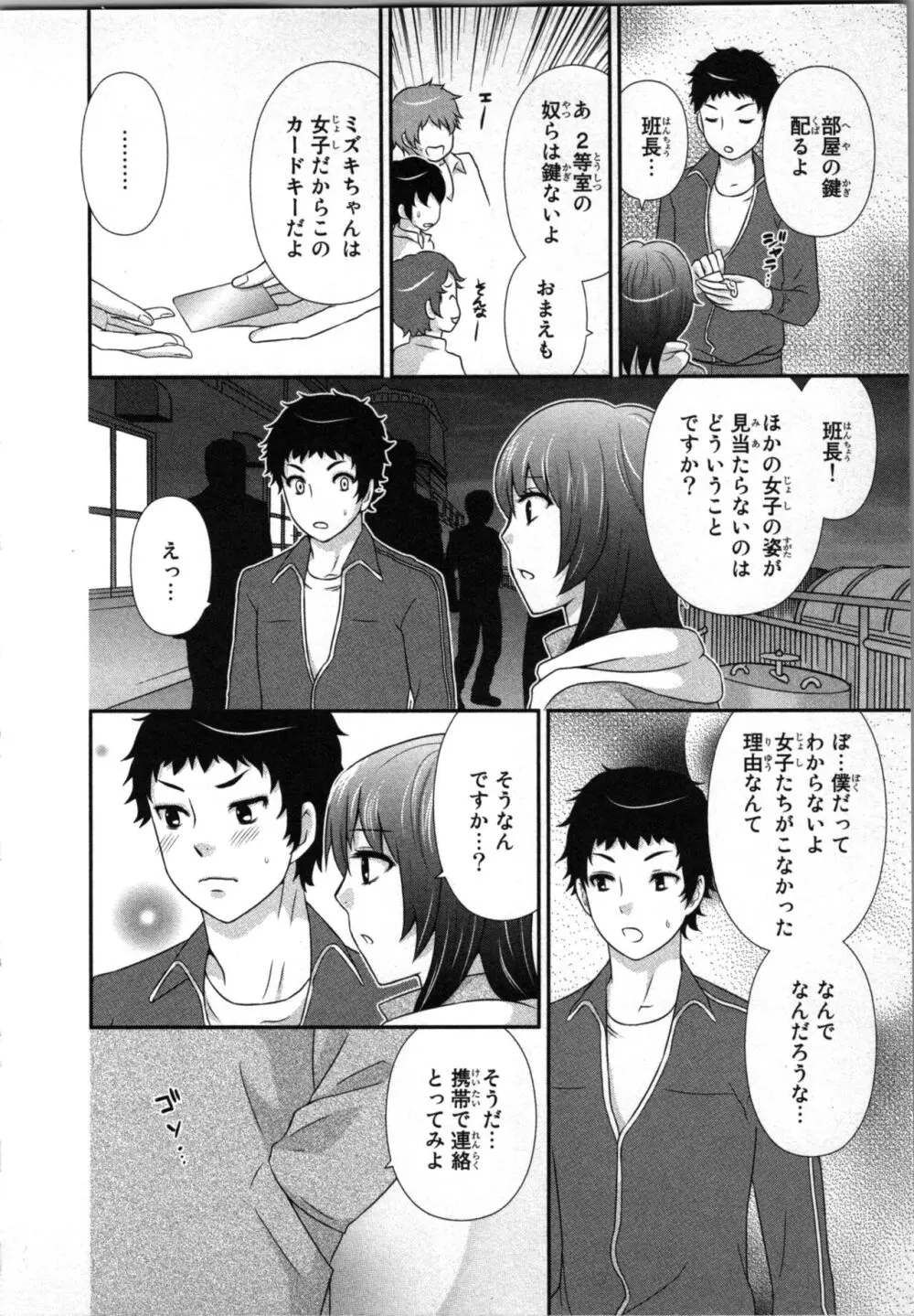 [さくら恵理] アゲまん囚獄船 (1) 痴戯蜜愛 Page.30