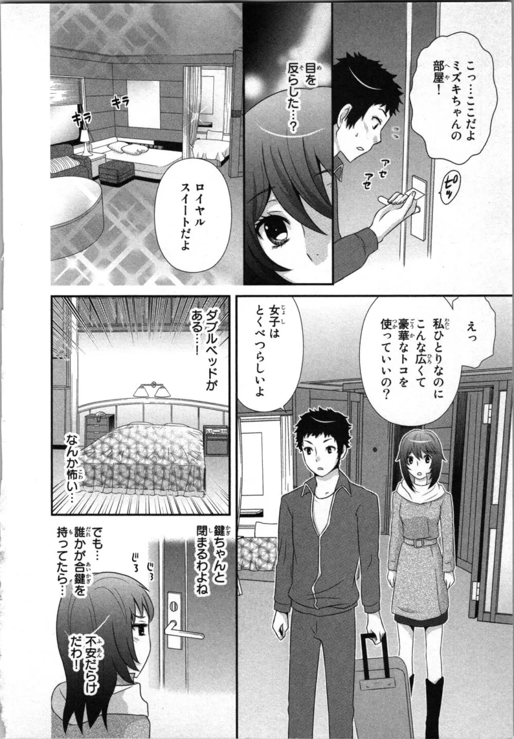 [さくら恵理] アゲまん囚獄船 (1) 痴戯蜜愛 Page.34