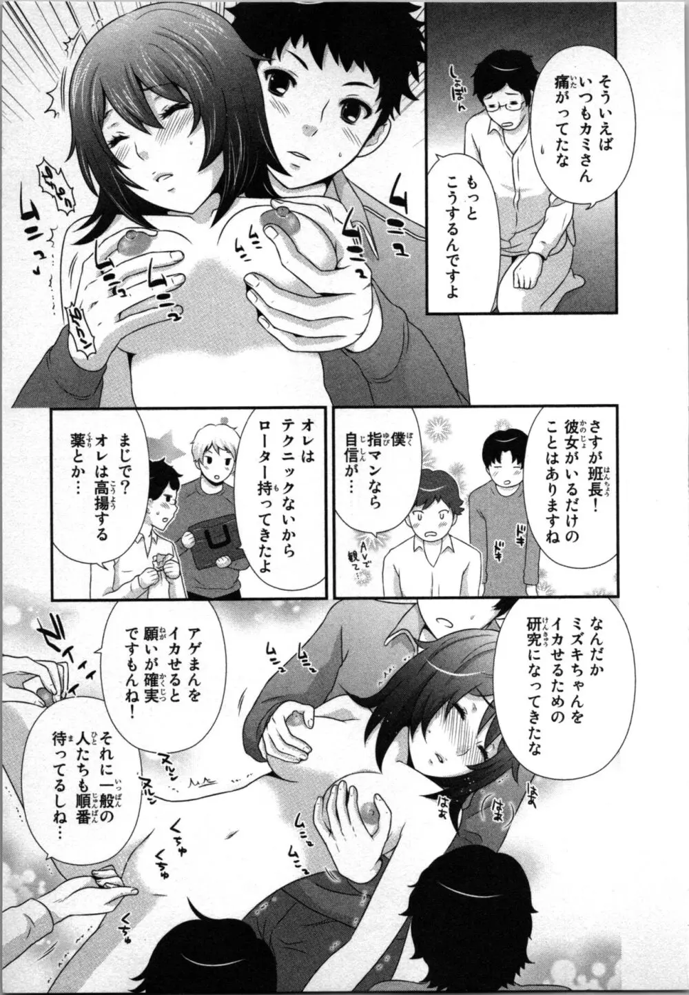 [さくら恵理] アゲまん囚獄船 (1) 痴戯蜜愛 Page.41