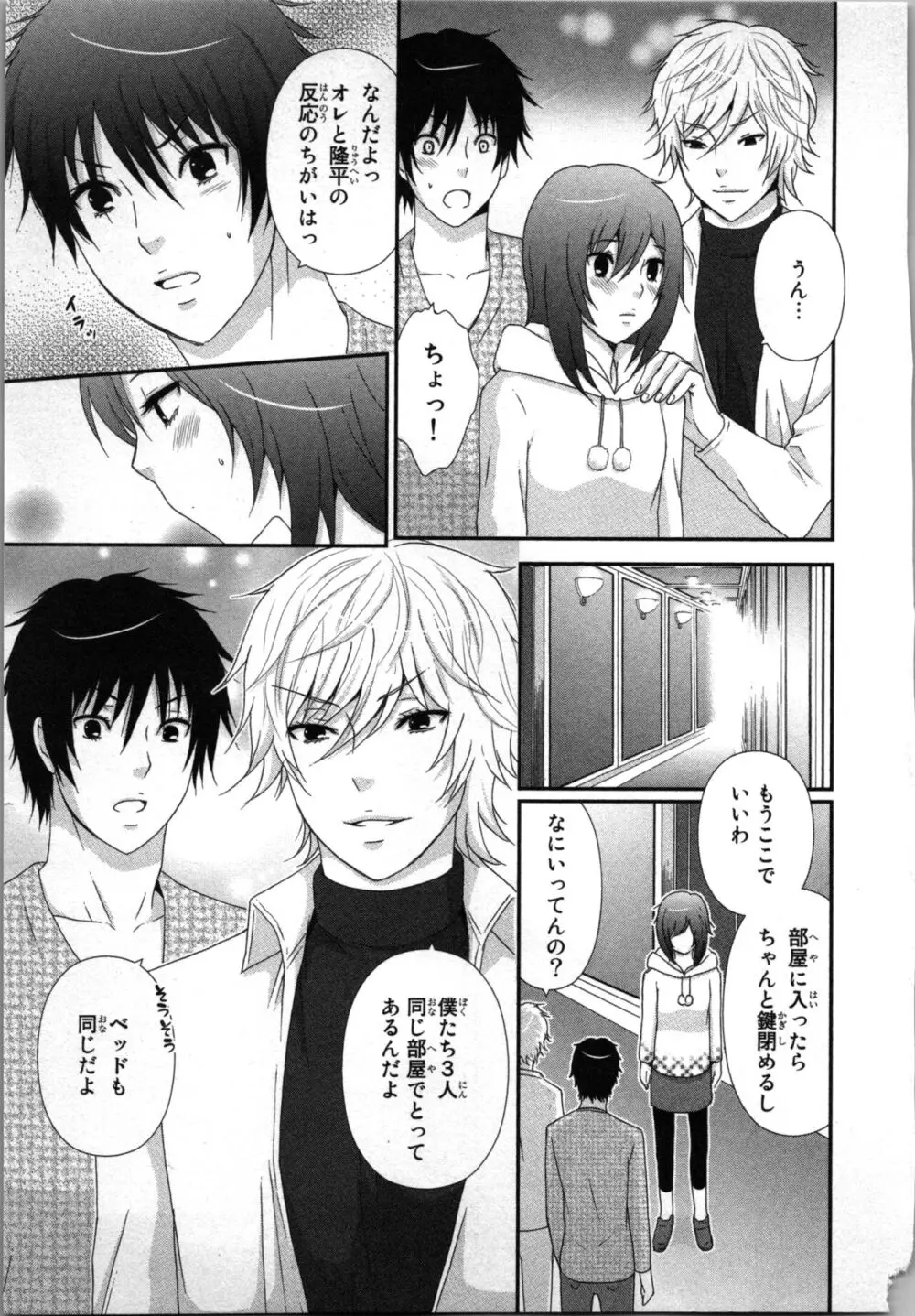 [さくら恵理] アゲまん囚獄船 (1) 痴戯蜜愛 Page.83