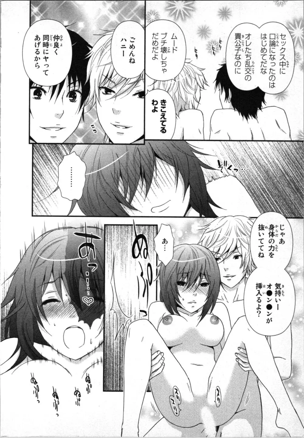 [さくら恵理] アゲまん囚獄船 (1) 痴戯蜜愛 Page.92