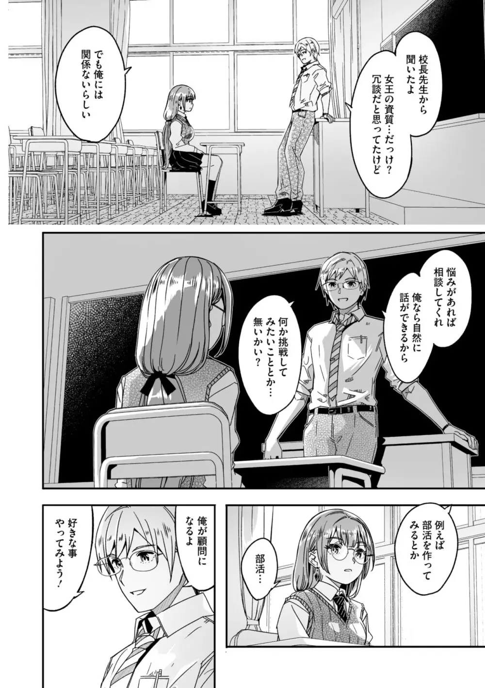 コミックメガストア Vol.13 Page.12