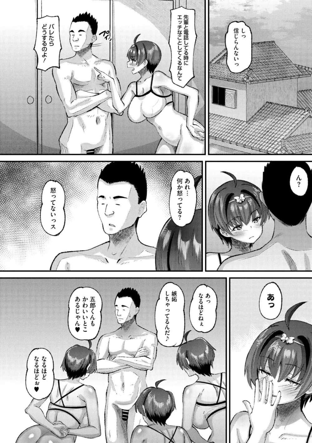 コミックメガストア Vol.13 Page.156