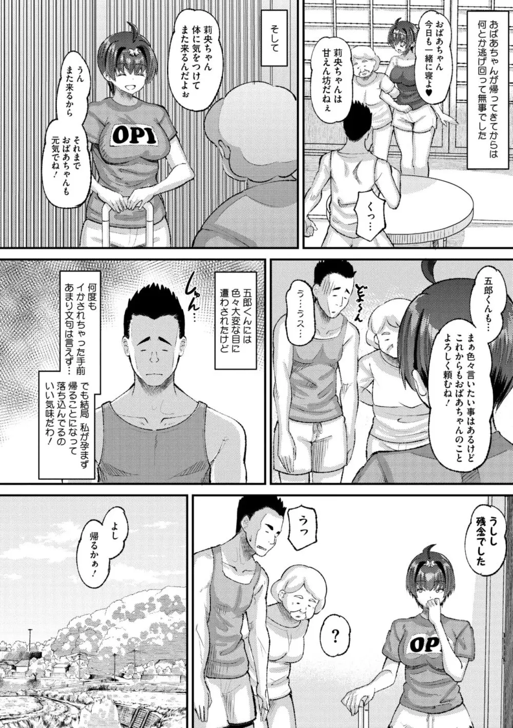 コミックメガストア Vol.13 Page.166