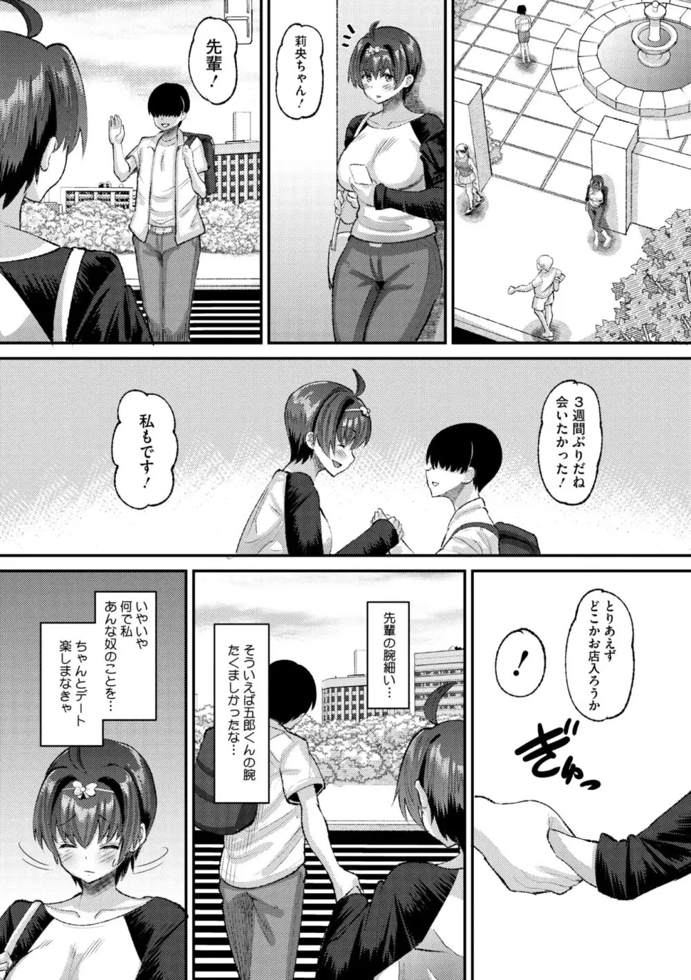 コミックメガストア Vol.13 Page.167