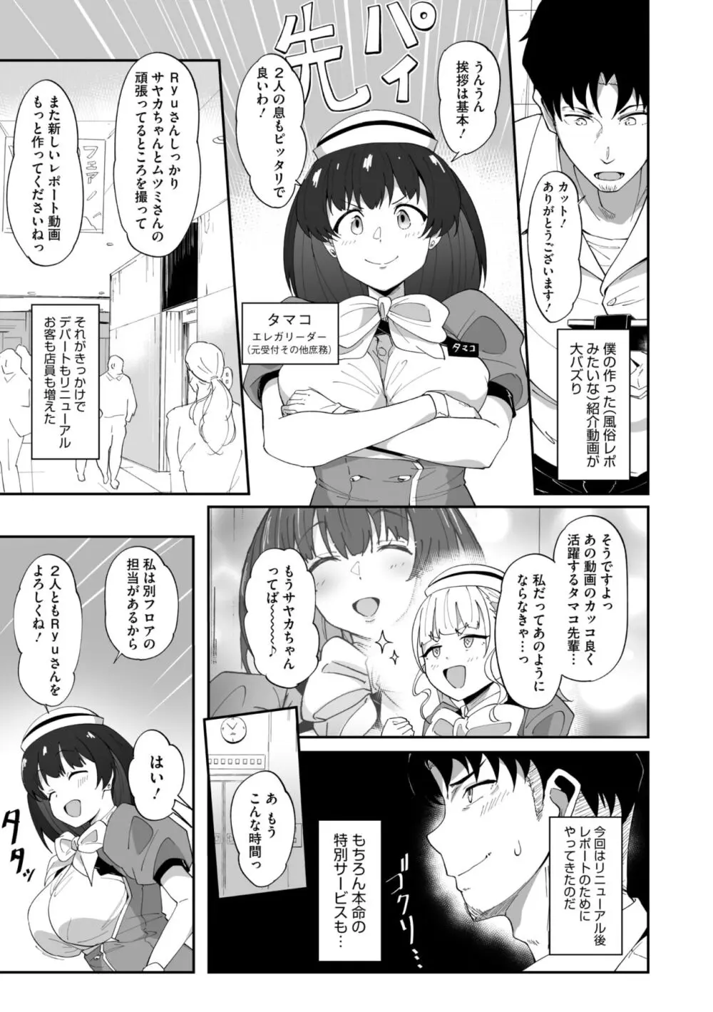 コミックメガストア Vol.13 Page.181