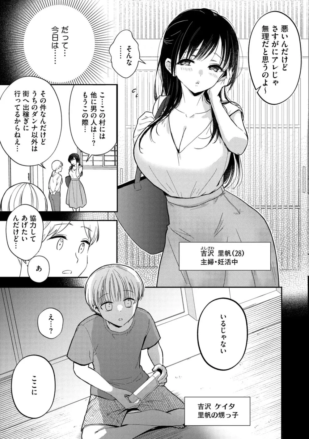 コミックメガストア Vol.13 Page.201