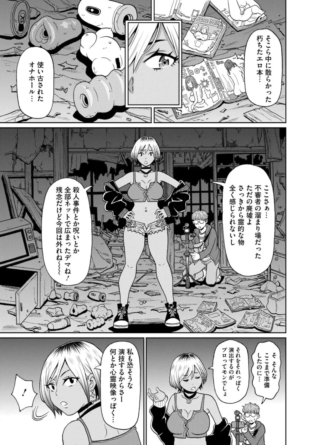 コミックメガストア Vol.13 Page.221