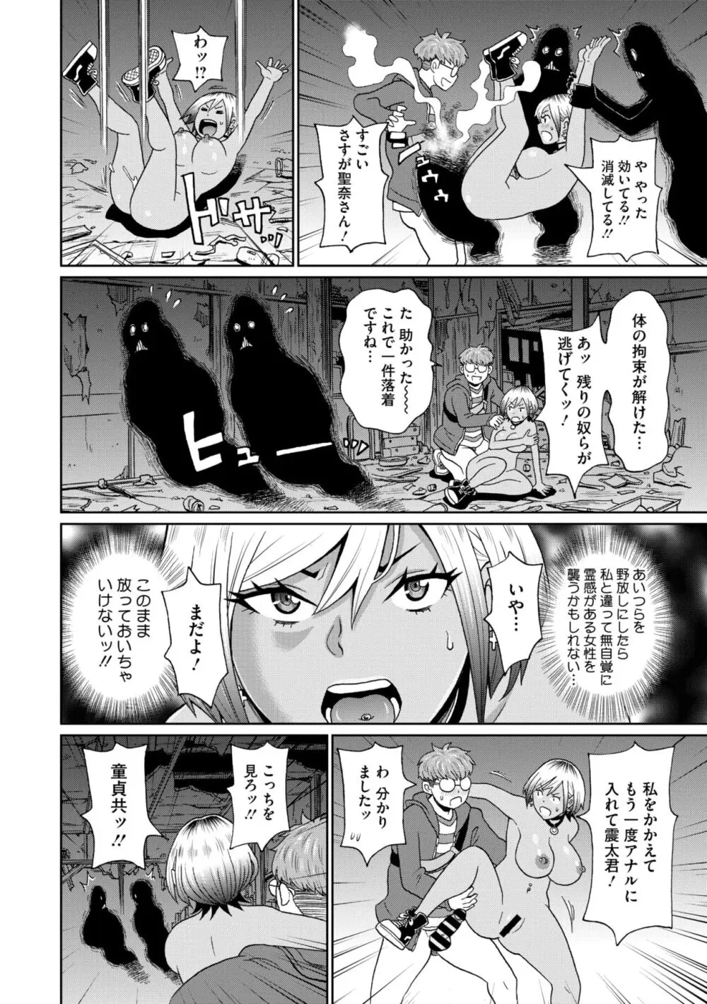 コミックメガストア Vol.13 Page.232