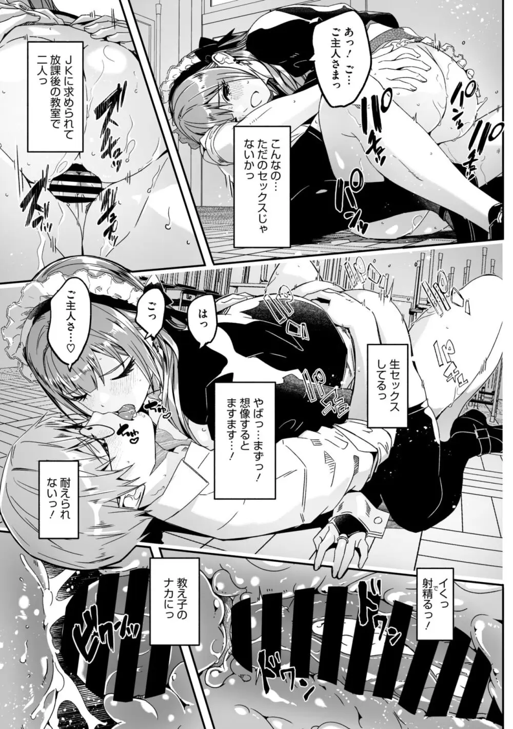 コミックメガストア Vol.13 Page.33