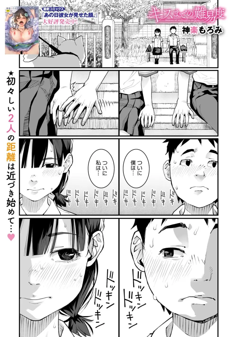 コミックメガストア Vol.13 Page.47