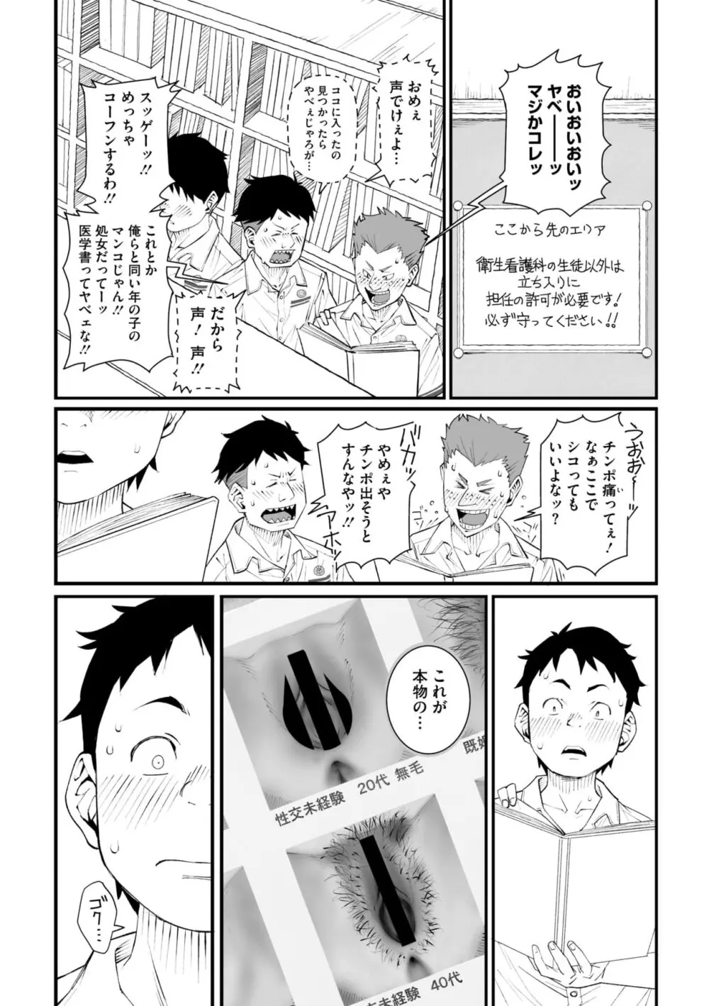 コミックメガストア Vol.13 Page.58