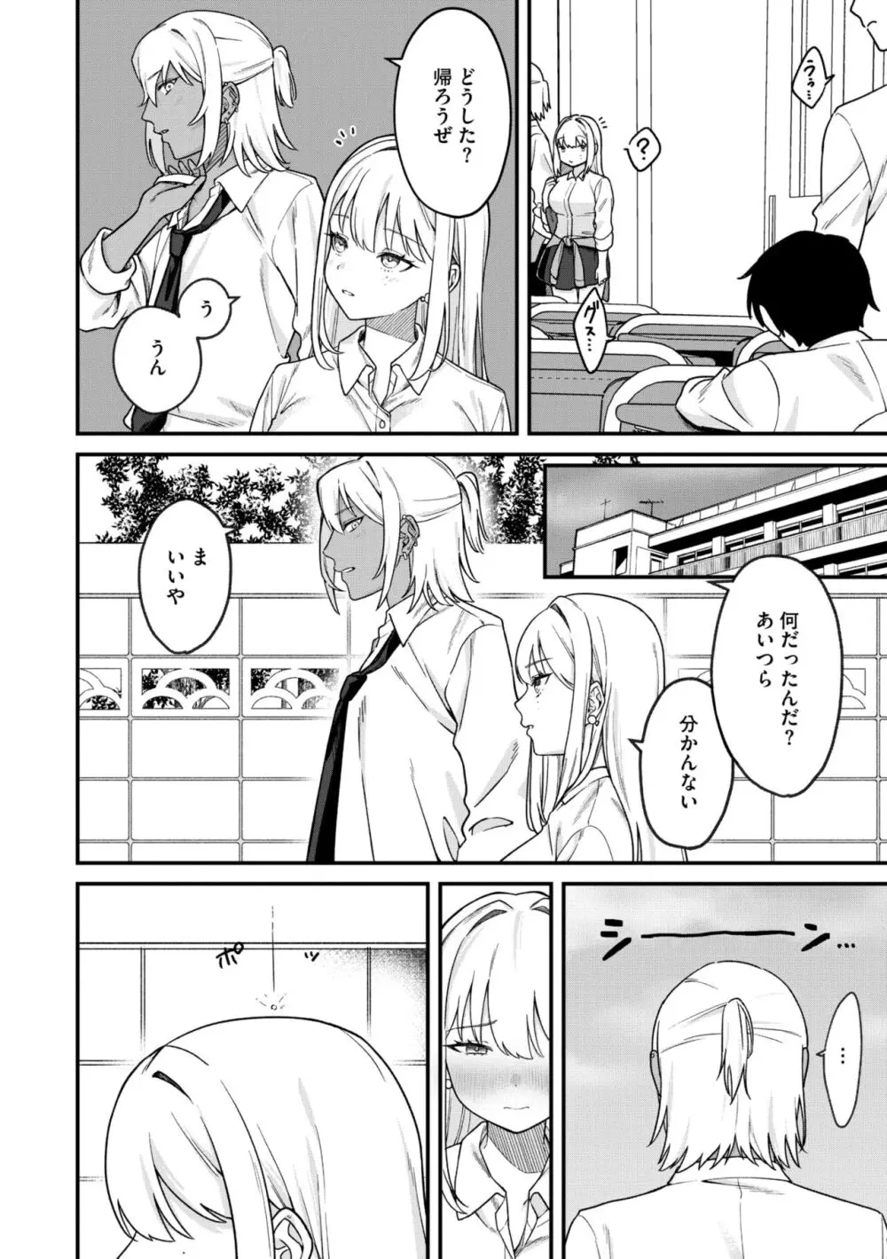 コミックメガストア Vol.13 Page.78