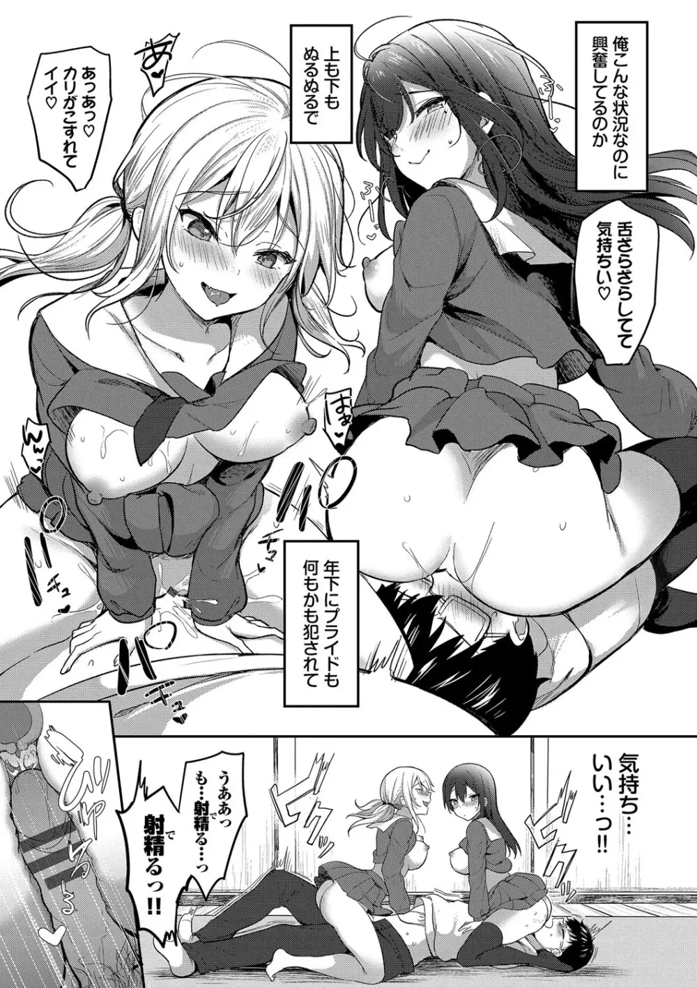 あまからびっち + 続・義妹ちゃんの言う通り! 無料でエロ漫画・同人誌を楽しむ｜Hentai - Raw 145