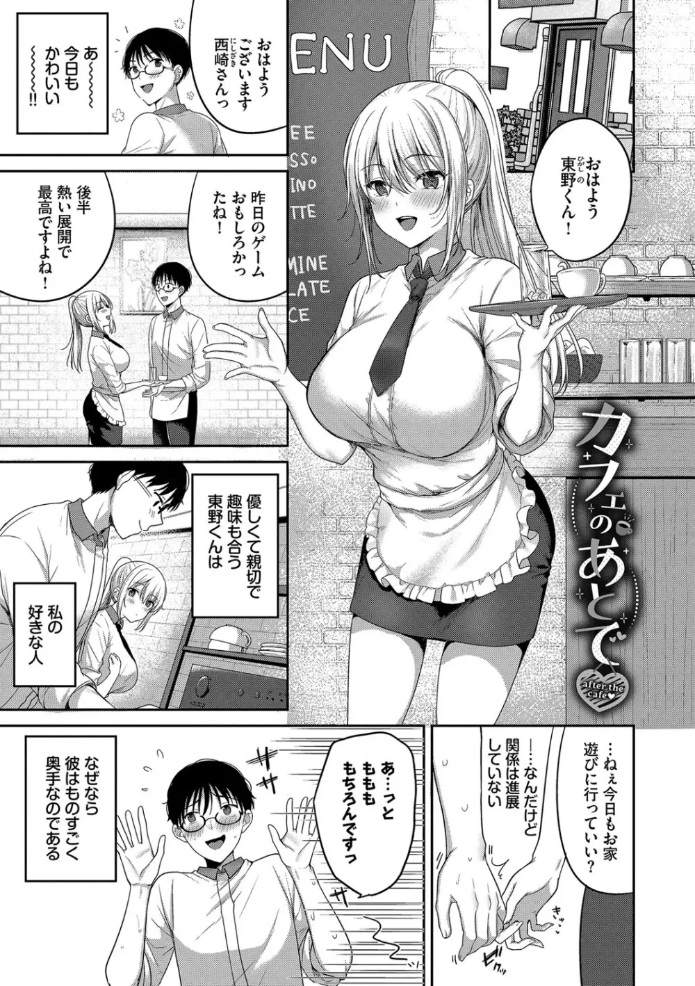 あまからびっち + 続・義妹ちゃんの言う通り! 無料でエロ漫画・同人誌を楽しむ｜Hentai - Raw 25