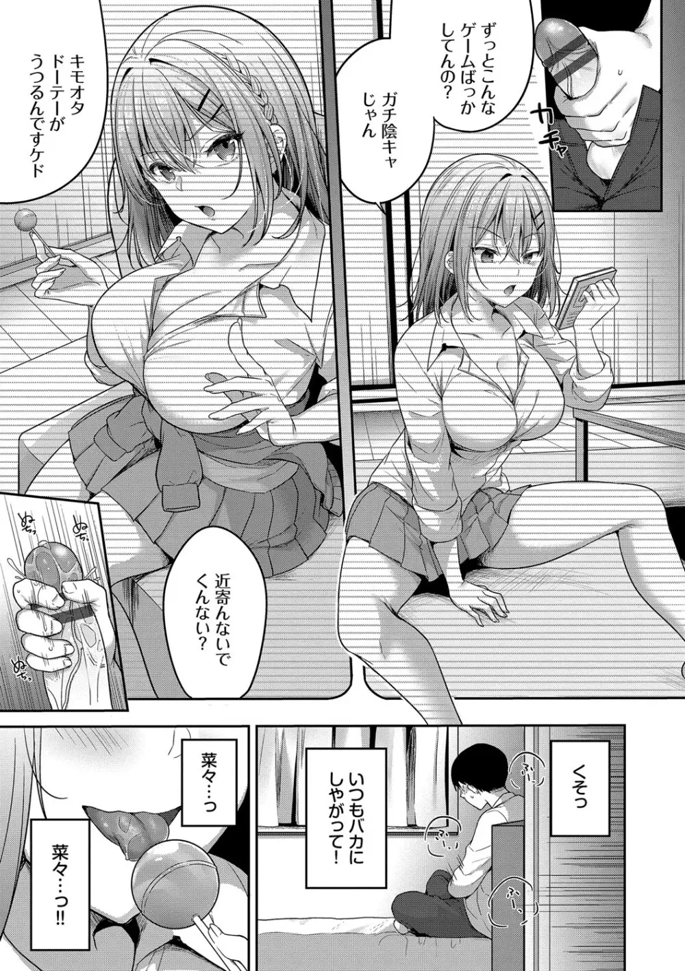 あまからびっち + 続・義妹ちゃんの言う通り! 無料でエロ漫画・同人誌を楽しむ｜Hentai - Raw 5