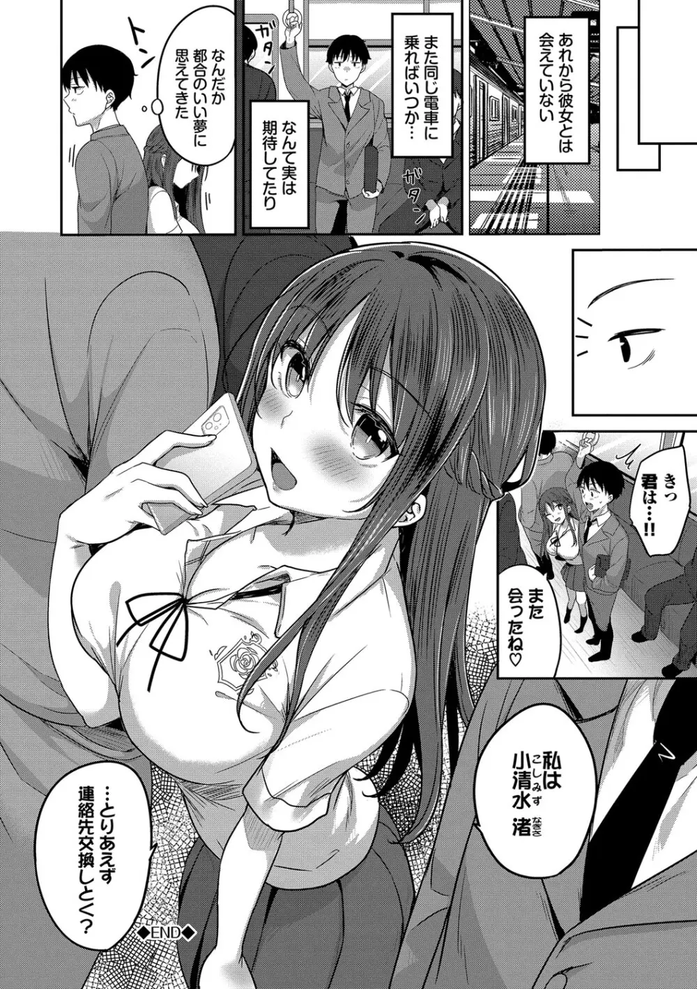 あまからびっち + 続・義妹ちゃんの言う通り! 無料でエロ漫画・同人誌を楽しむ｜Hentai - Raw 66