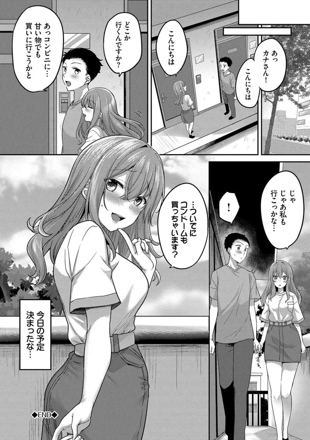 あまからびっち + 続・義妹ちゃんの言う通り! 無料でエロ漫画・同人誌を楽しむ｜Hentai - Raw 86