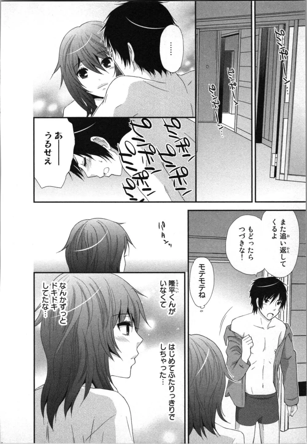 [さくら恵理] アゲまん囚獄船 (2) 痴戯蜜愛 Page.104