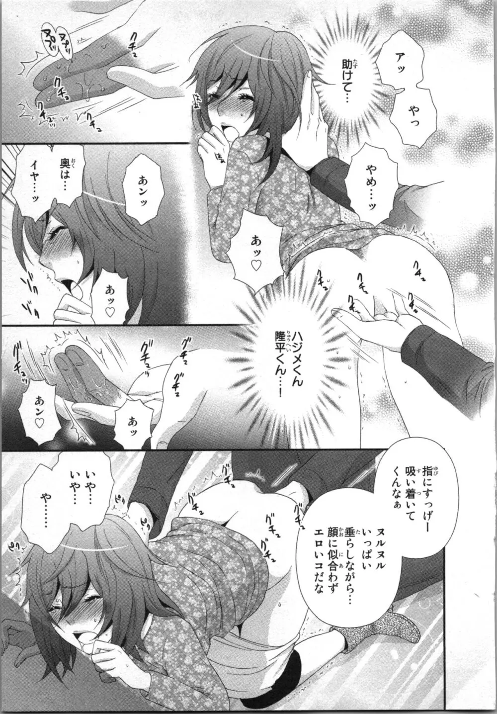 [さくら恵理] アゲまん囚獄船 (2) 痴戯蜜愛 Page.113