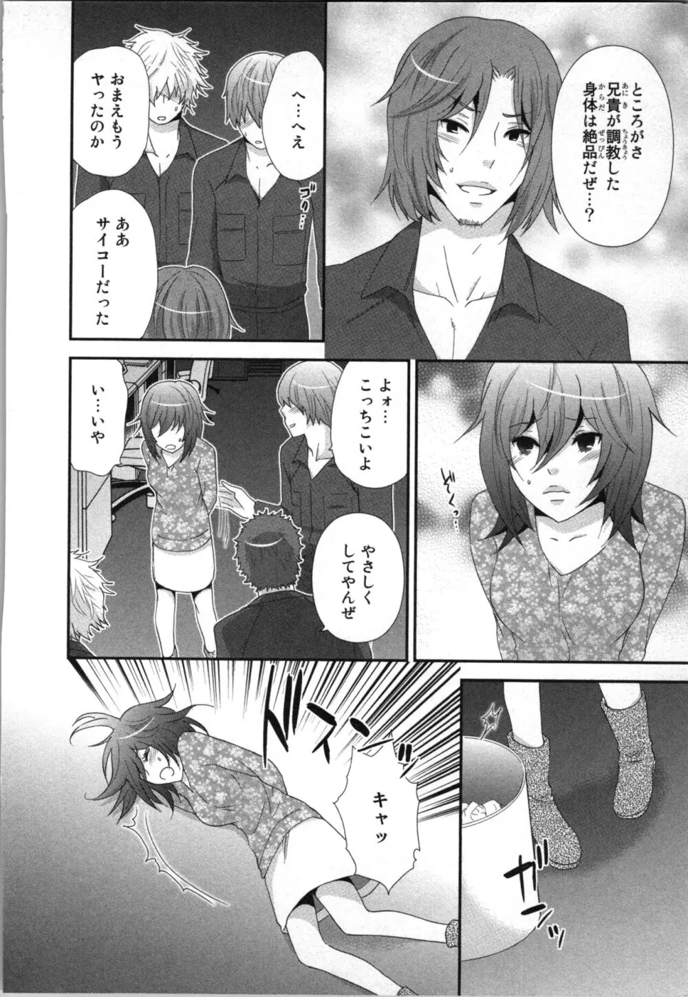 [さくら恵理] アゲまん囚獄船 (2) 痴戯蜜愛 Page.126