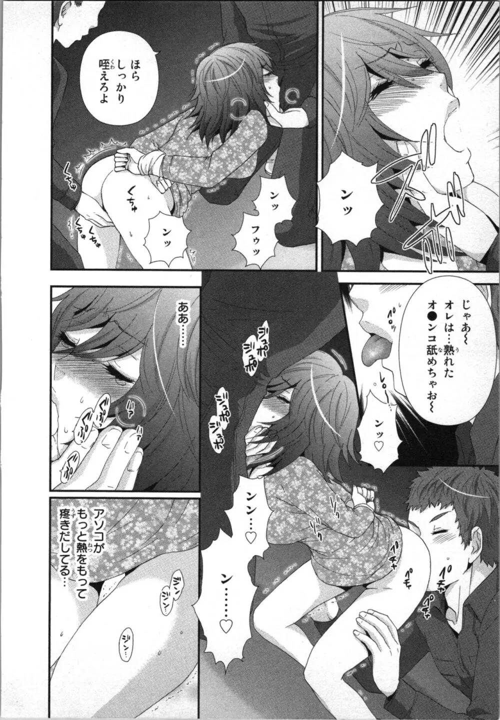 [さくら恵理] アゲまん囚獄船 (2) 痴戯蜜愛 Page.128