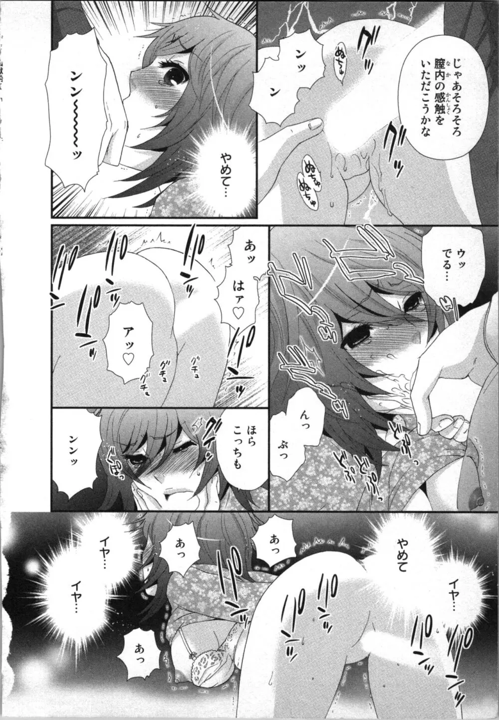 [さくら恵理] アゲまん囚獄船 (2) 痴戯蜜愛 Page.130