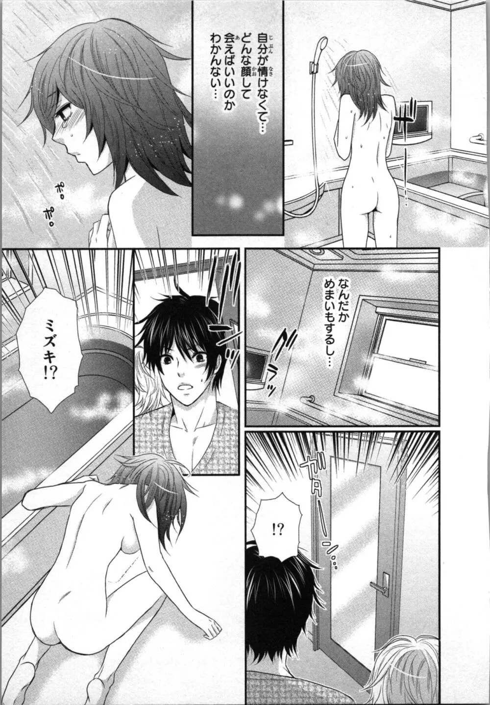 [さくら恵理] アゲまん囚獄船 (2) 痴戯蜜愛 Page.43