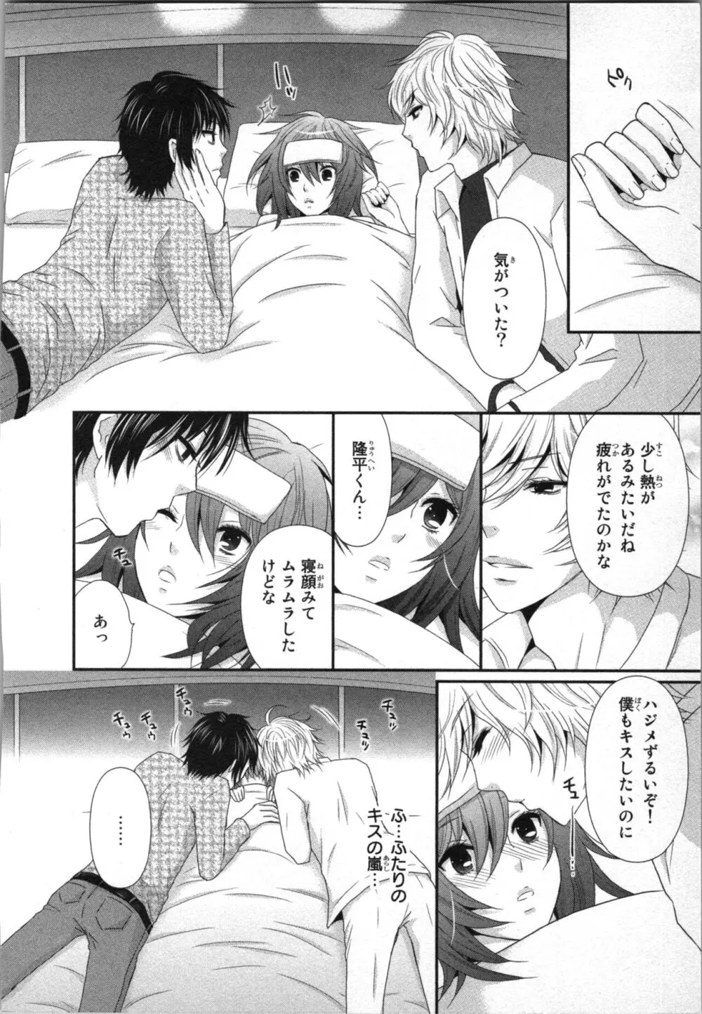 [さくら恵理] アゲまん囚獄船 (2) 痴戯蜜愛 Page.44