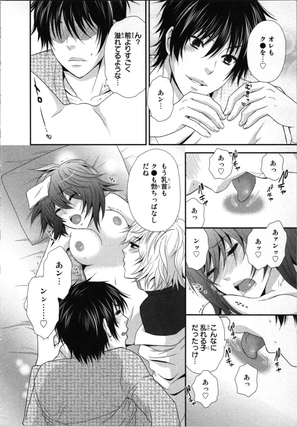 [さくら恵理] アゲまん囚獄船 (2) 痴戯蜜愛 Page.46