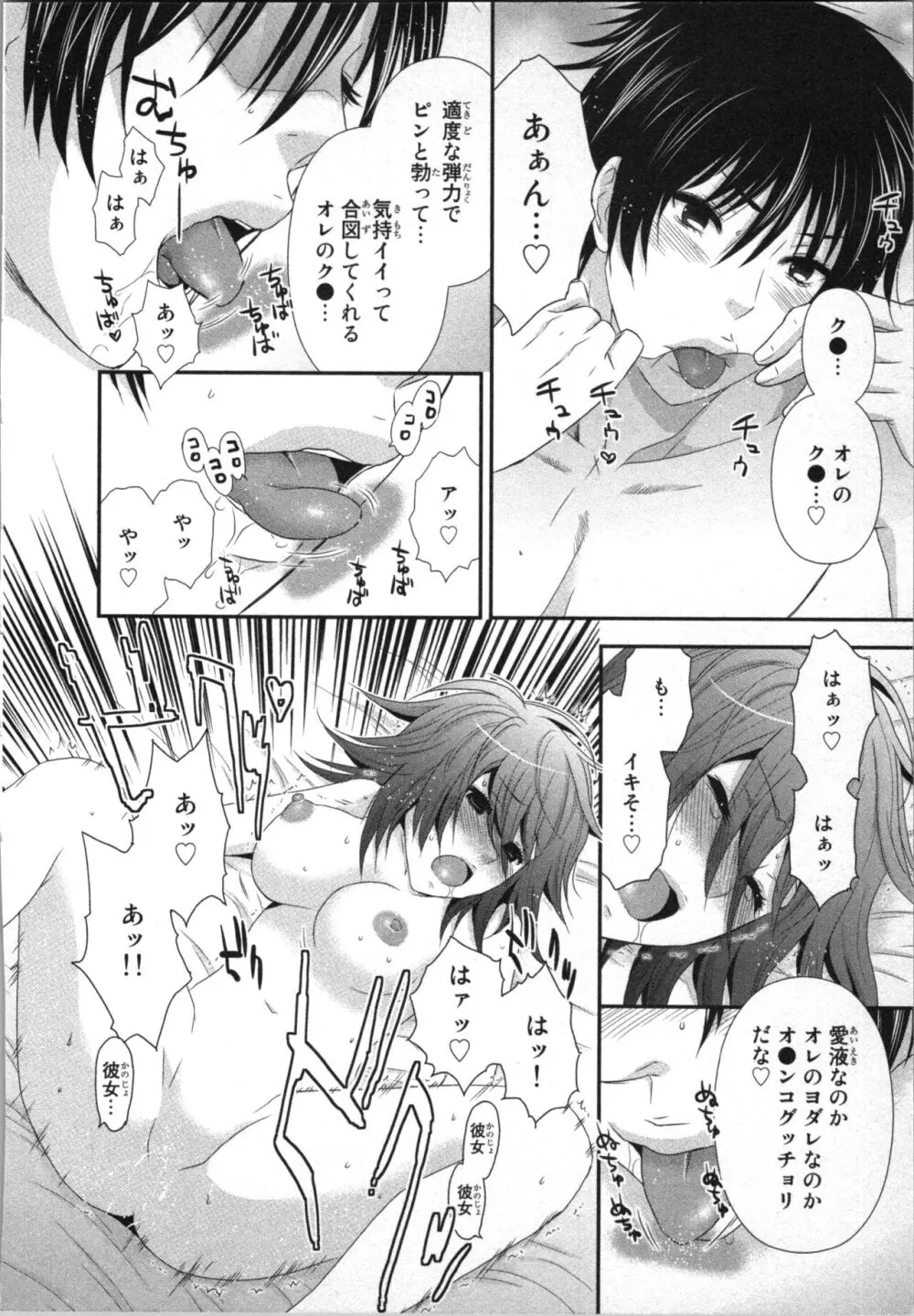 [さくら恵理] アゲまん囚獄船 (2) 痴戯蜜愛 Page.48