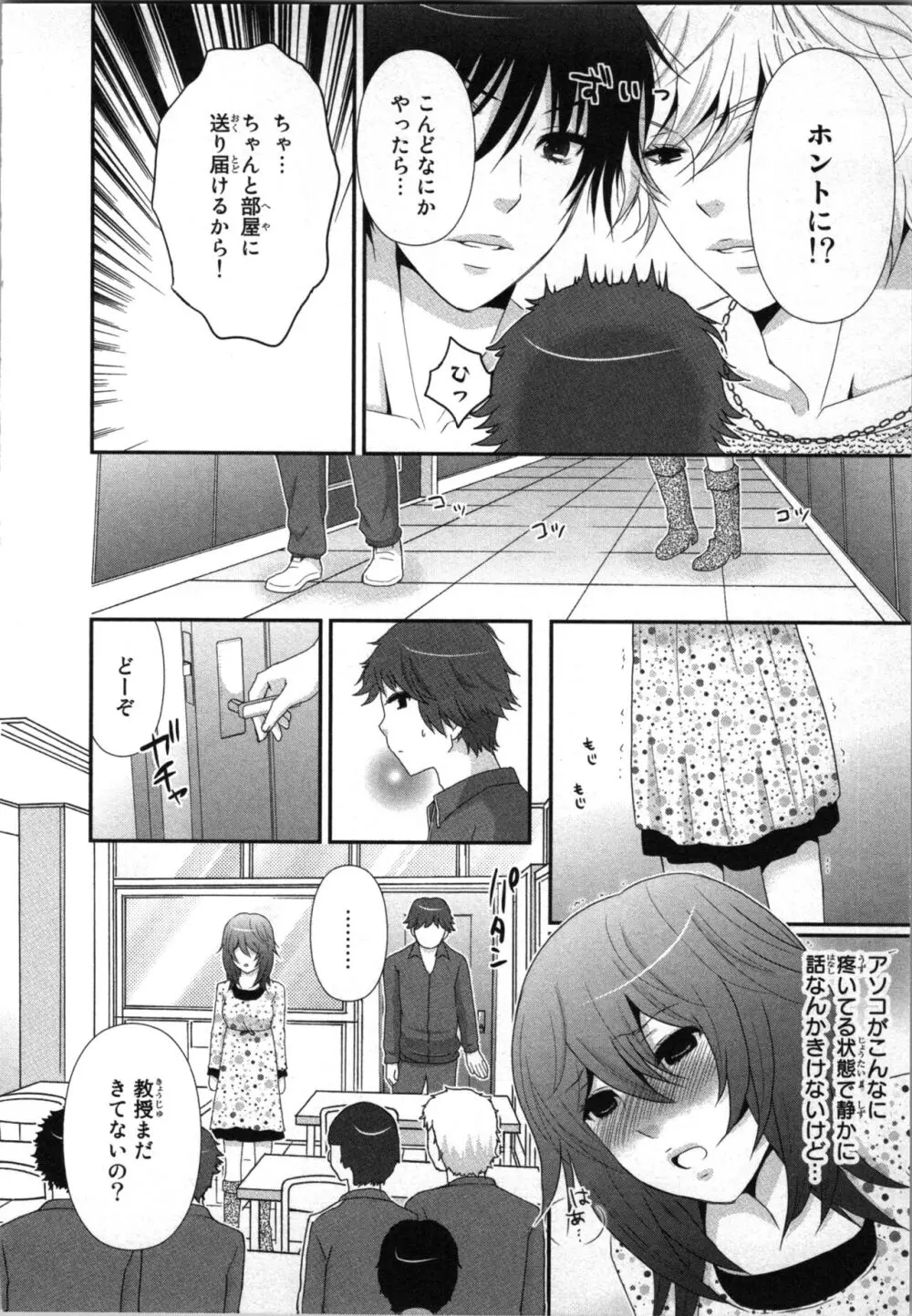 [さくら恵理] アゲまん囚獄船 (2) 痴戯蜜愛 Page.70