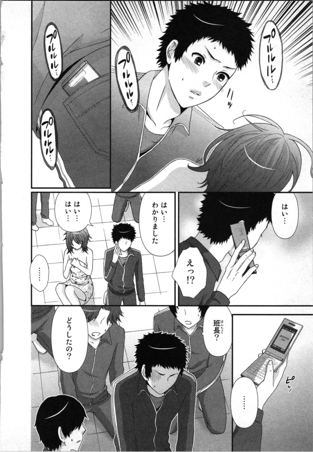 [さくら恵理] アゲまん囚獄船 (2) 痴戯蜜愛 Page.82