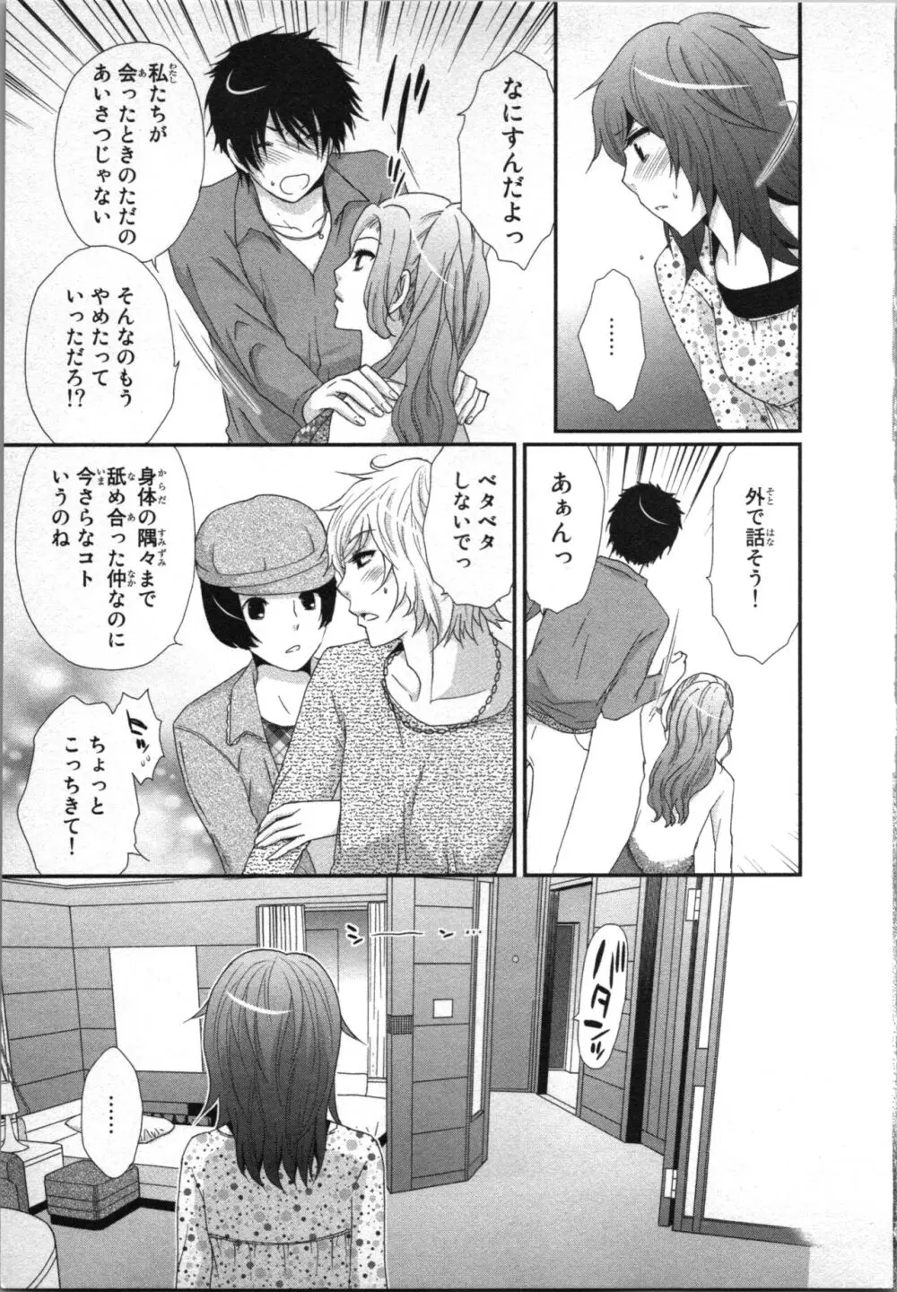 [さくら恵理] アゲまん囚獄船 (2) 痴戯蜜愛 Page.89