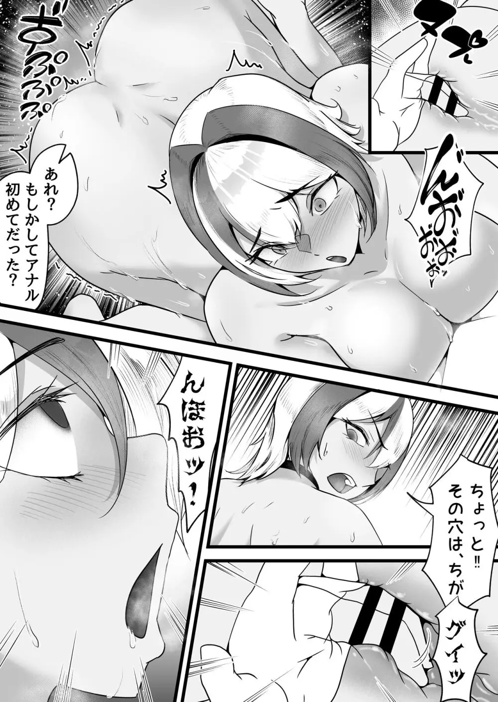 両隣に住んでいるオホ声JDの練習ちんぽになった話。 Page.29