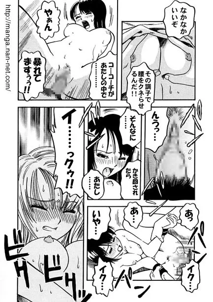 コスプレ親子 Page.11