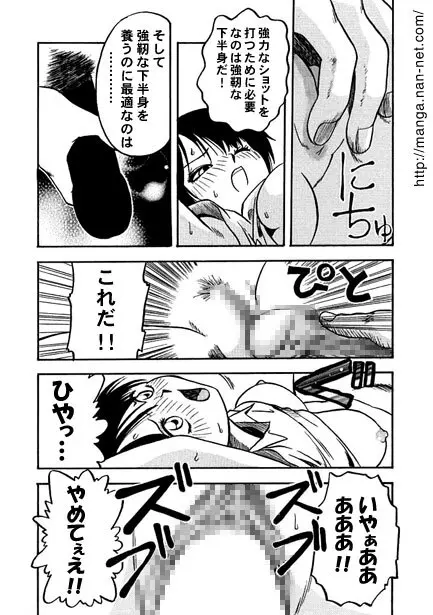 コスプレ親子 Page.9