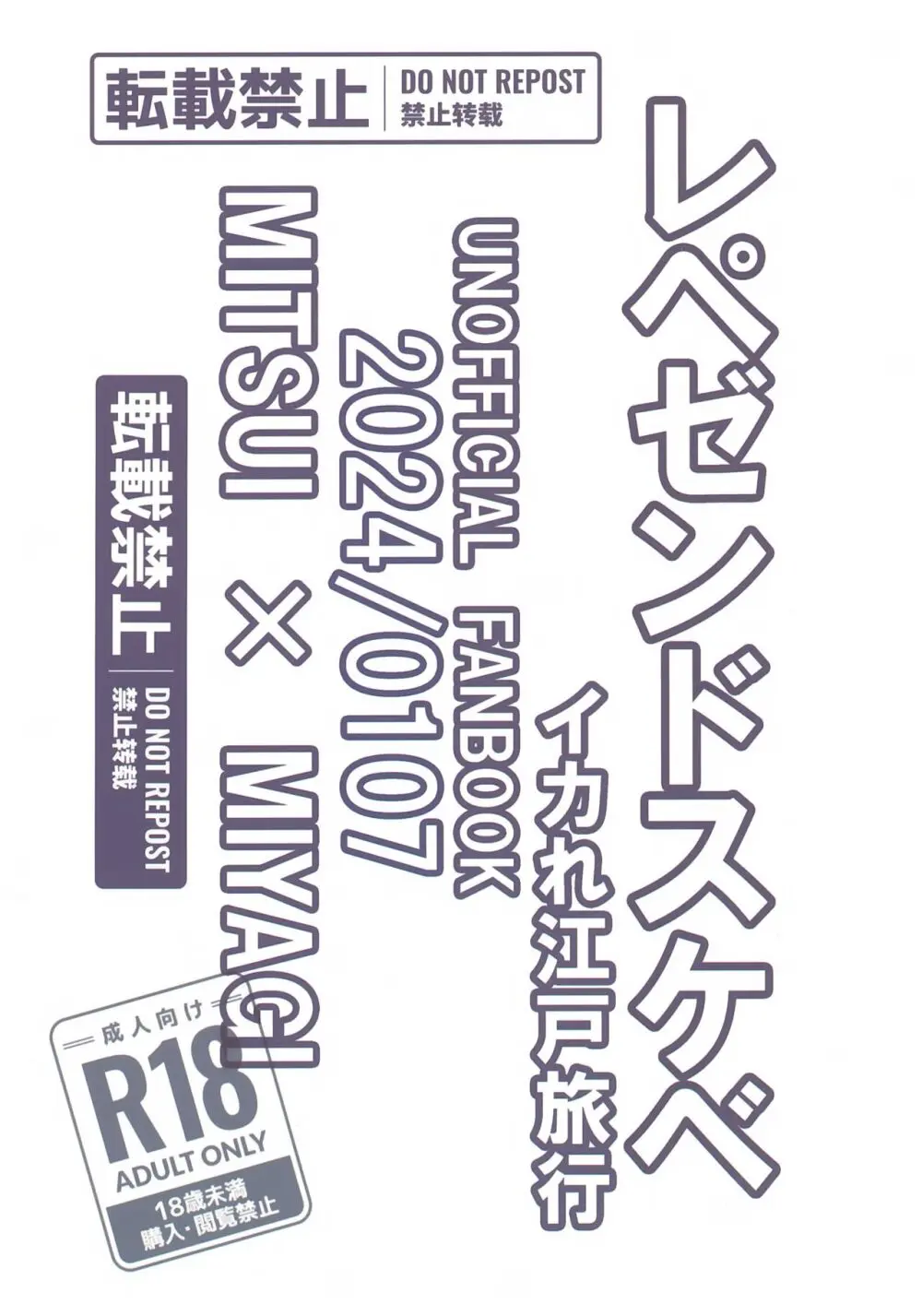 家族旅行先でひとめぼれしたエロガキとヤるっ♡中編 Page.34