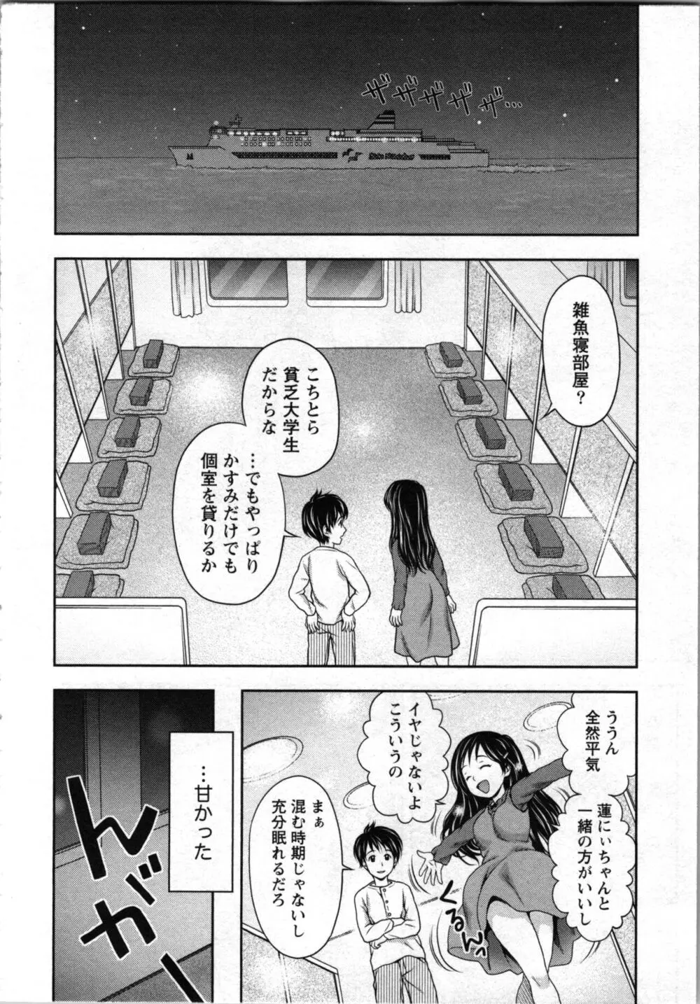 種付けされたい女たち Page.11