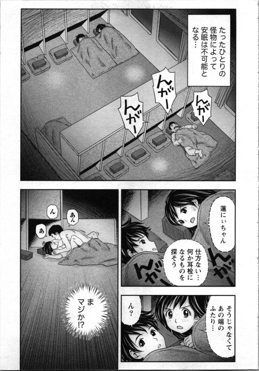 種付けされたい女たち Page.12