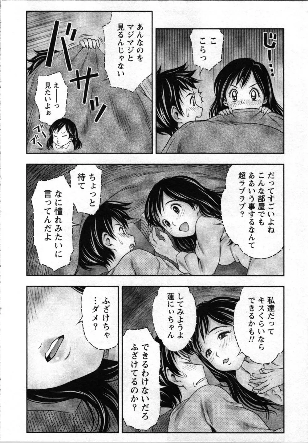 種付けされたい女たち Page.13