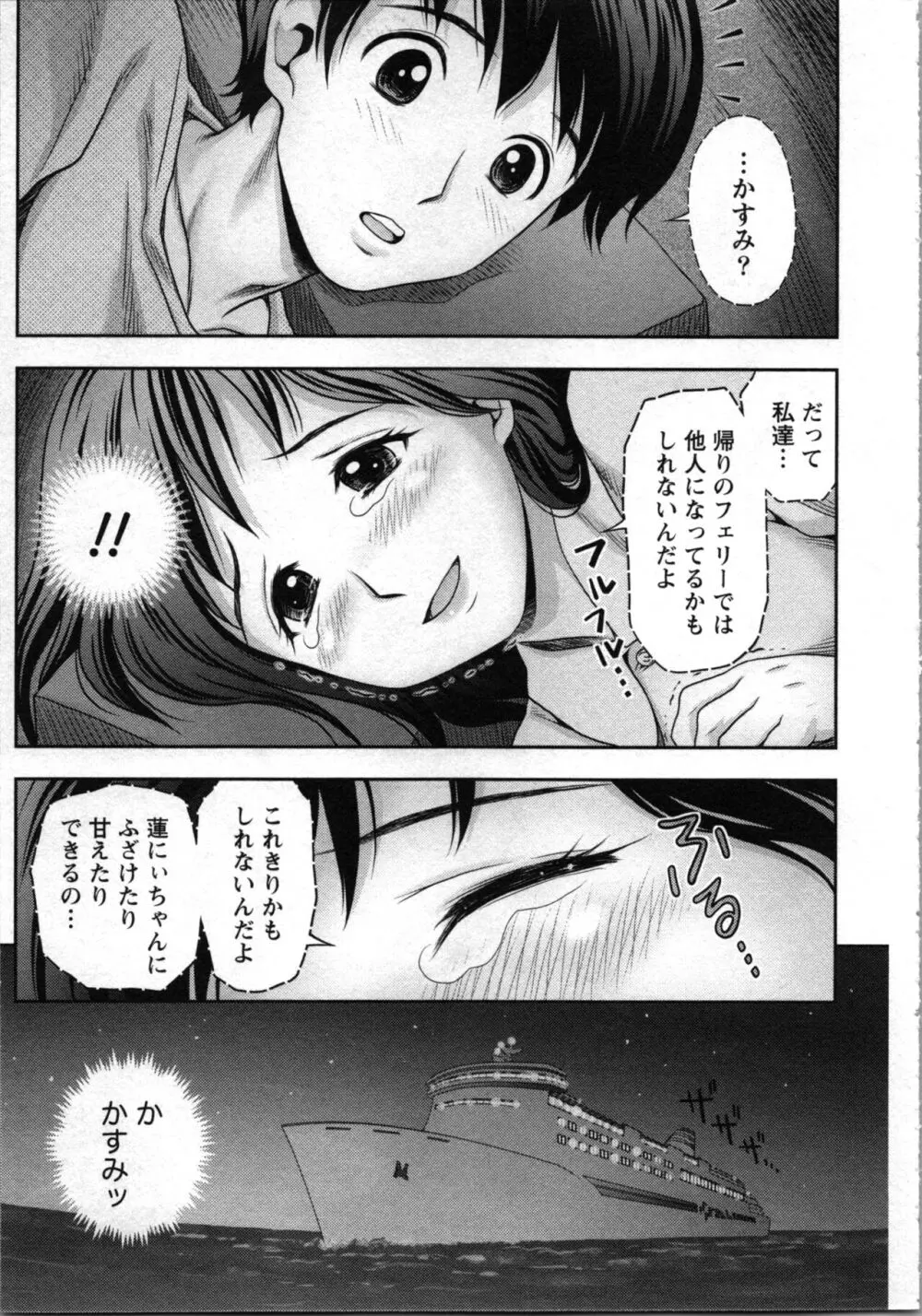 種付けされたい女たち Page.14