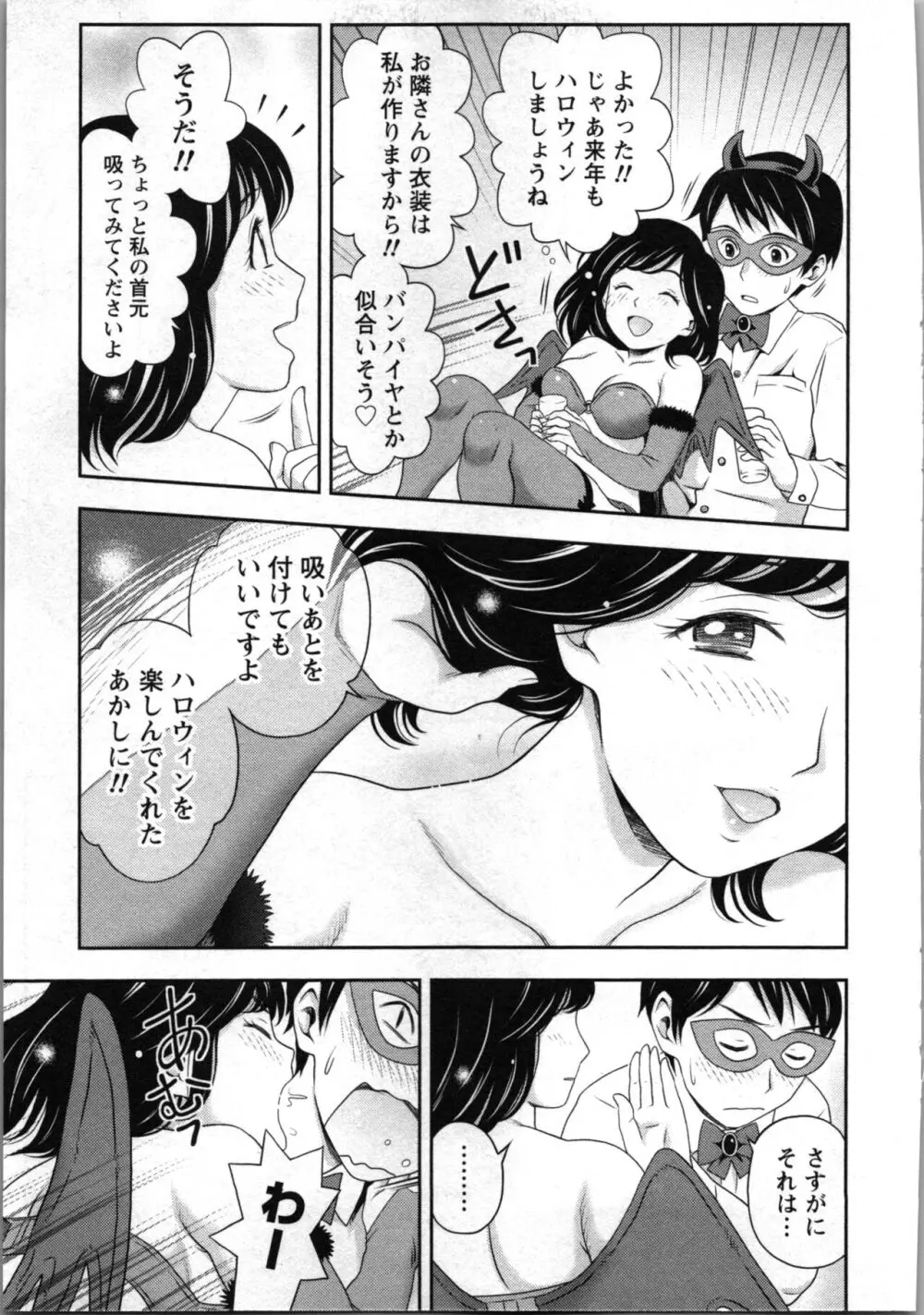 種付けされたい女たち Page.152