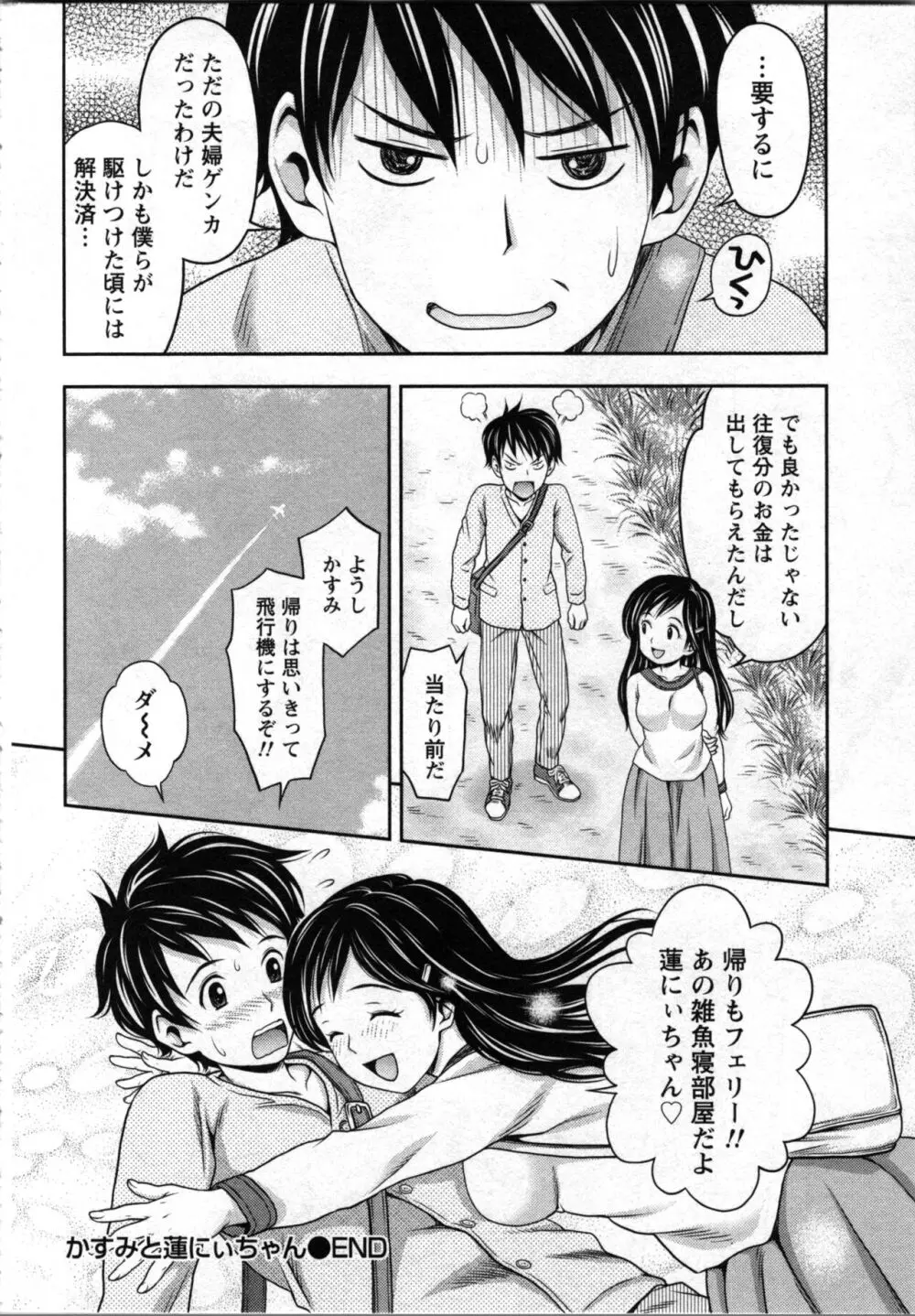 種付けされたい女たち Page.25