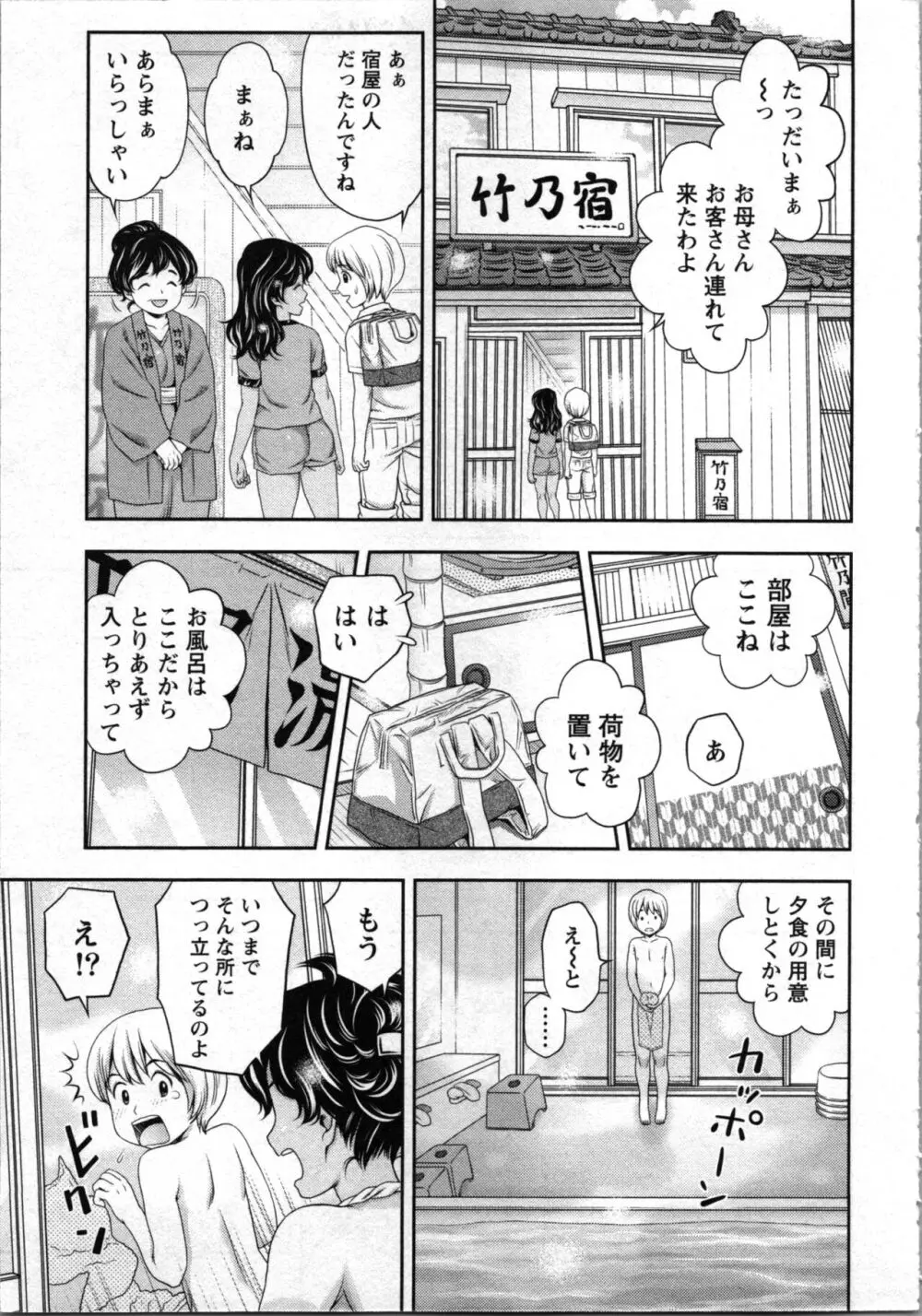 種付けされたい女たち Page.30