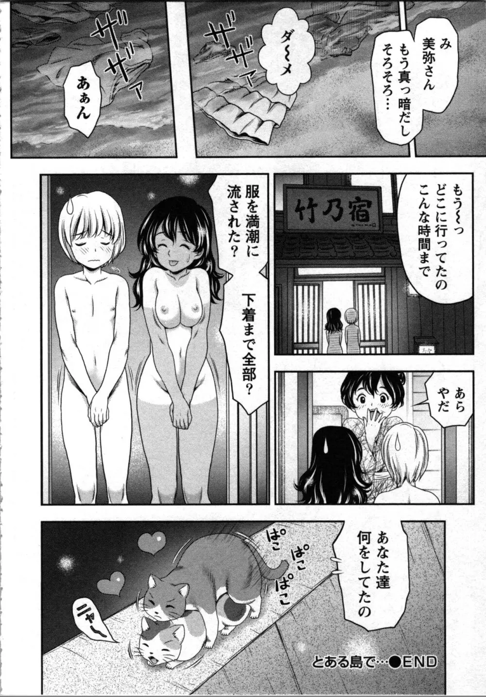 種付けされたい女たち Page.47