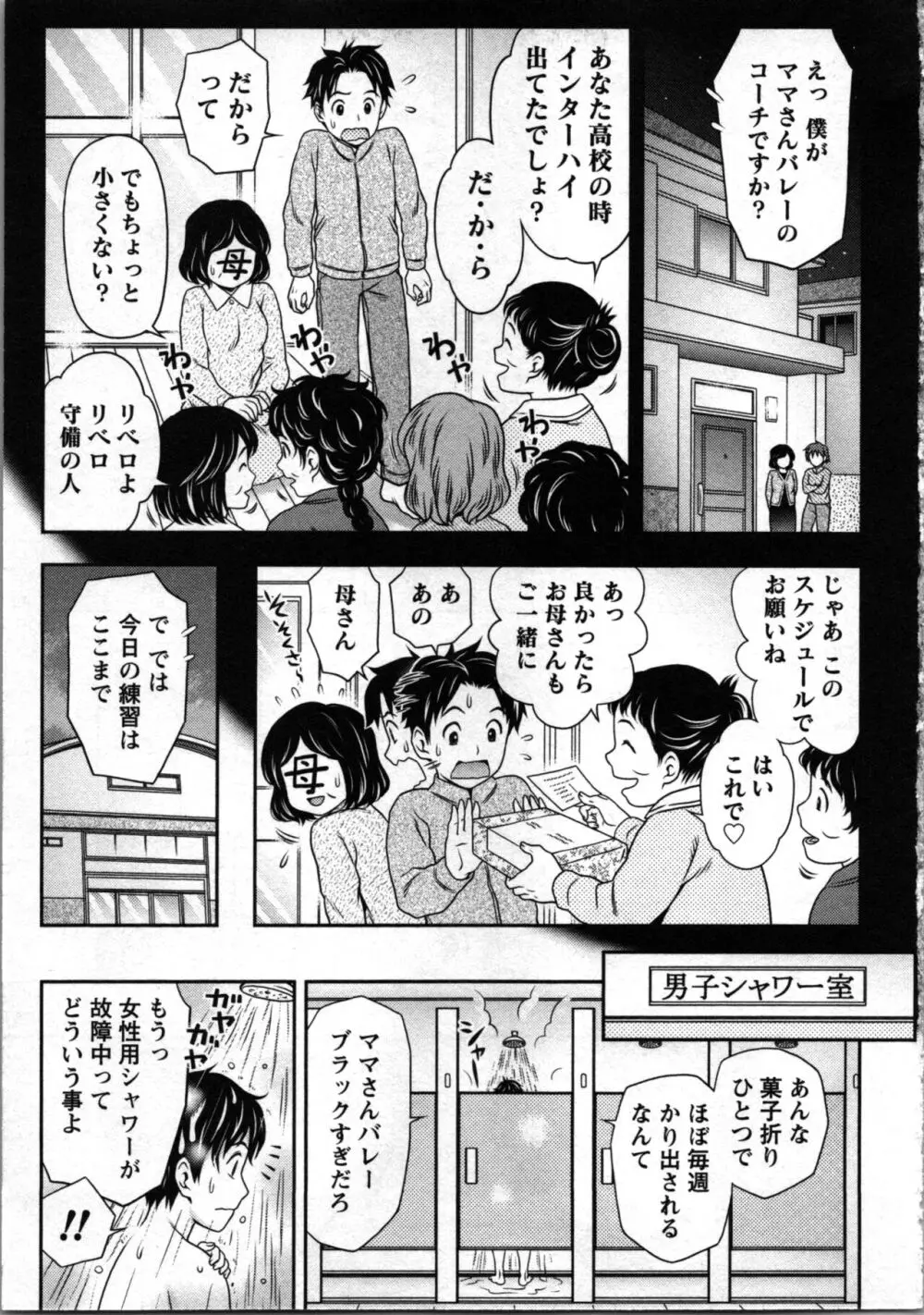 種付けされたい女たち Page.52