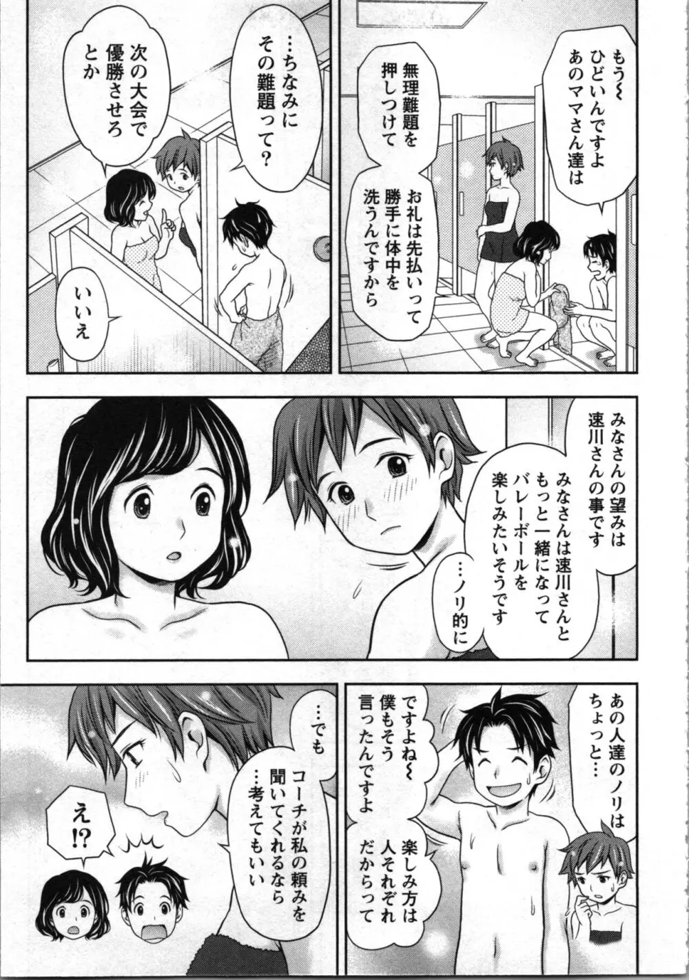 種付けされたい女たち Page.58